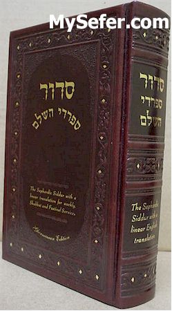 Rabbi Binyamin Kohansion - With Translation